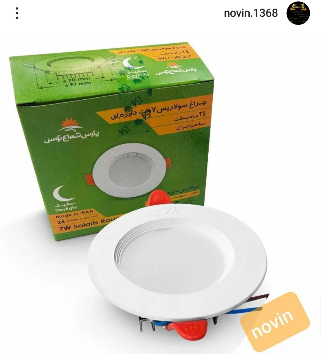 هالوژن ۷ وات پارس سولاریس