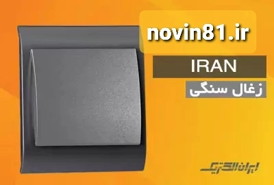 مدل ایران ۲۰۰۹