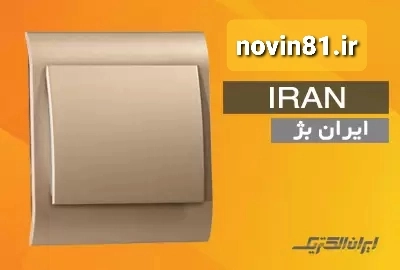 مدل ایران۲۰۰۰۹