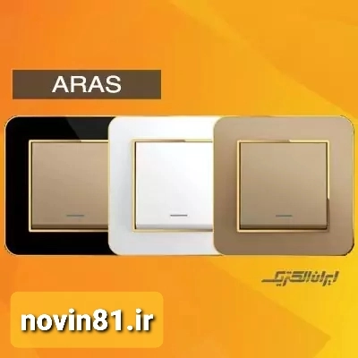 ایران الکتریک مدل ارس
