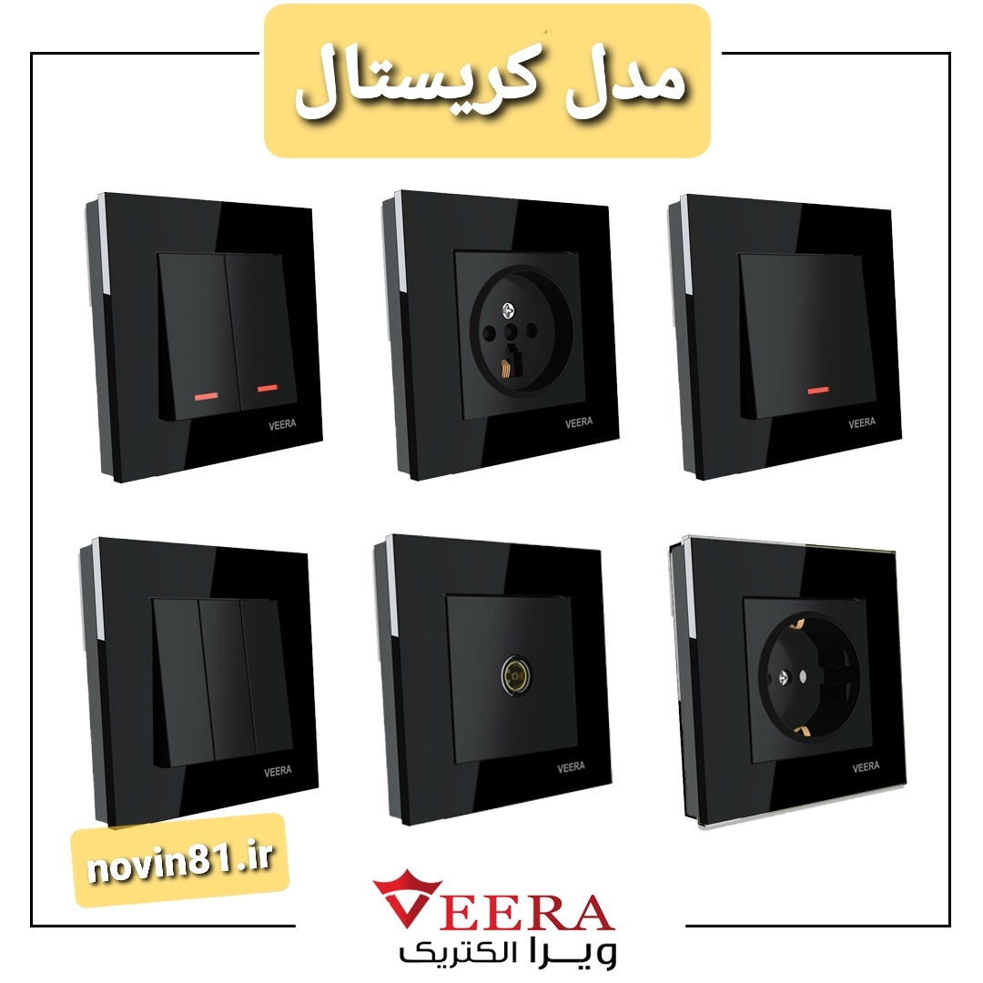 ویرا مدل کریستال