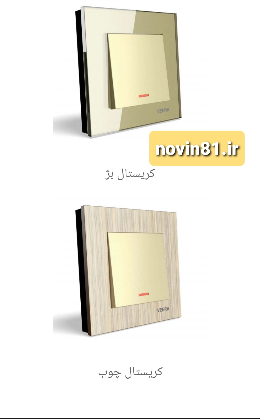 ویرا مدل کریستال