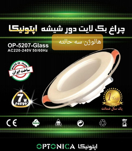 هالوژن دور شیشه