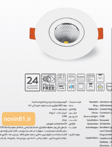 هالوژن cob پارس شعاع توس
