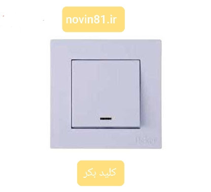 کلیدوپریزبکر