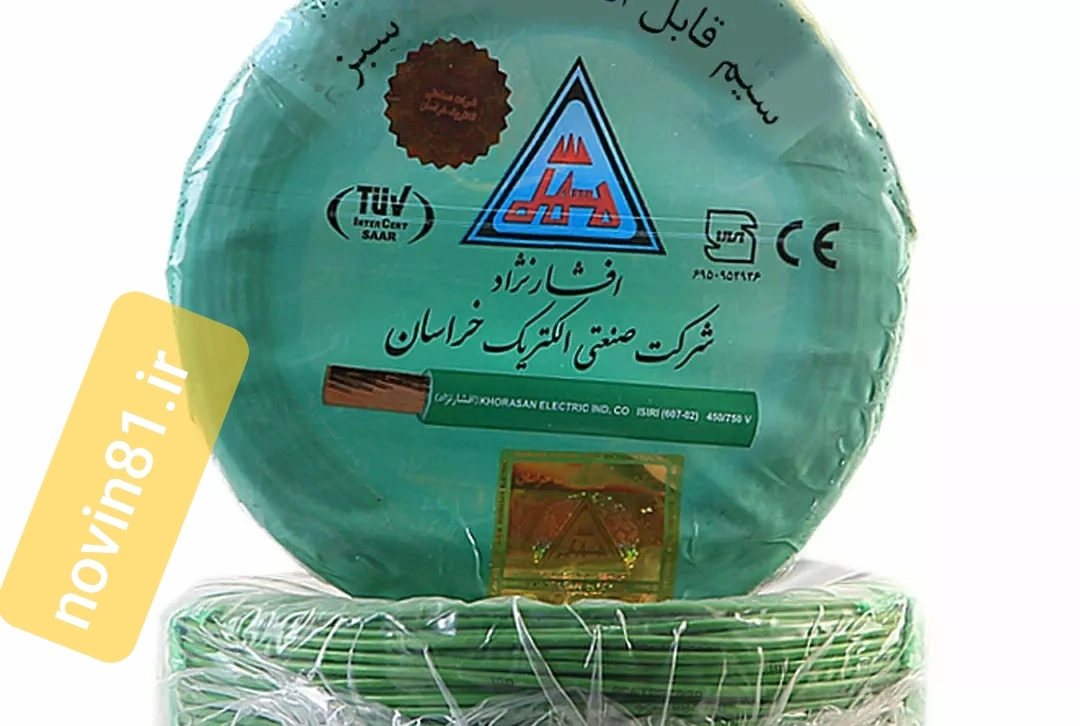 سیم وکابل افشارنژاد خراسان