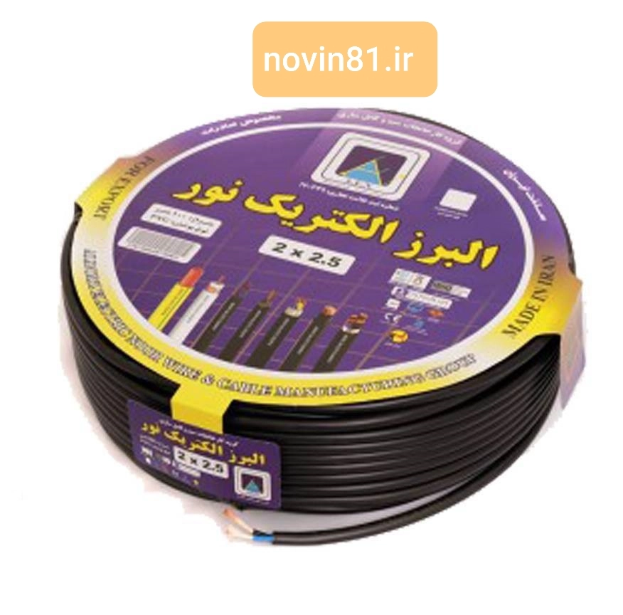 سیم وکابل البرز لینکو